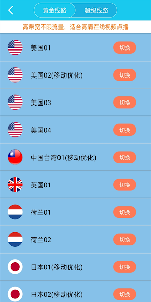 旋风加速官网版最新版android下载效果预览图